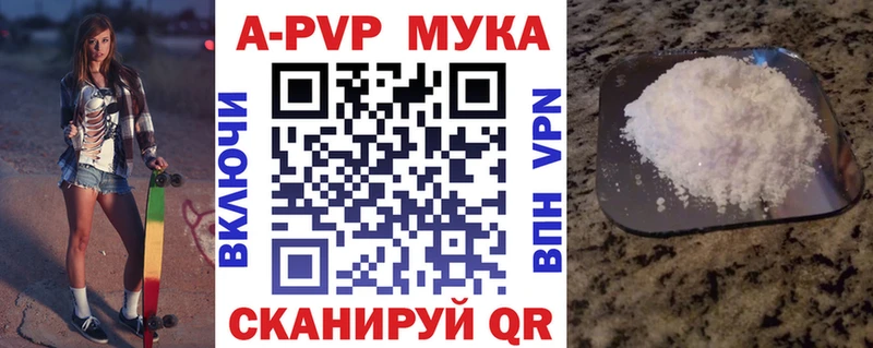 где купить   Берёзовский  Alpha-PVP Соль 