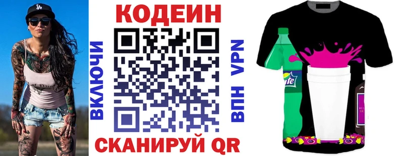Кодеиновый сироп Lean напиток Lean (лин) закладка Берёзовский