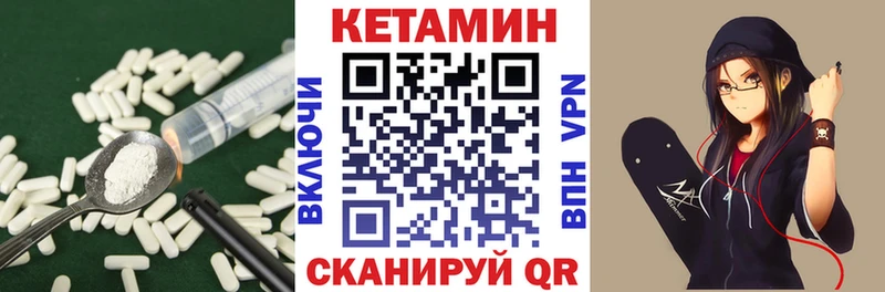 Кетамин VHQ OMG ссылка Берёзовский