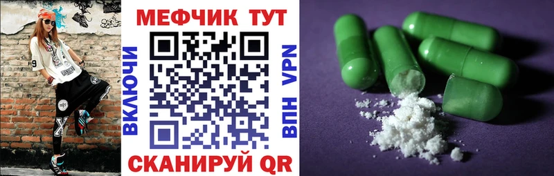 МЕФ кристаллы  Берёзовский 